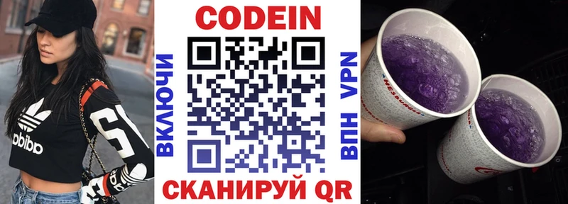 наркотики  Онега  Codein напиток Lean (лин) 