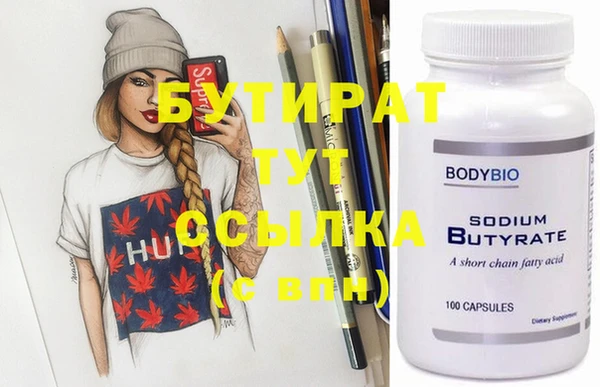 бутик Армянск